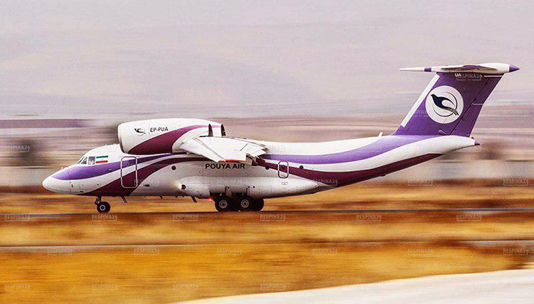 20) هواپیمایی پویا