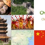 راهنمای سفر به چین (China)