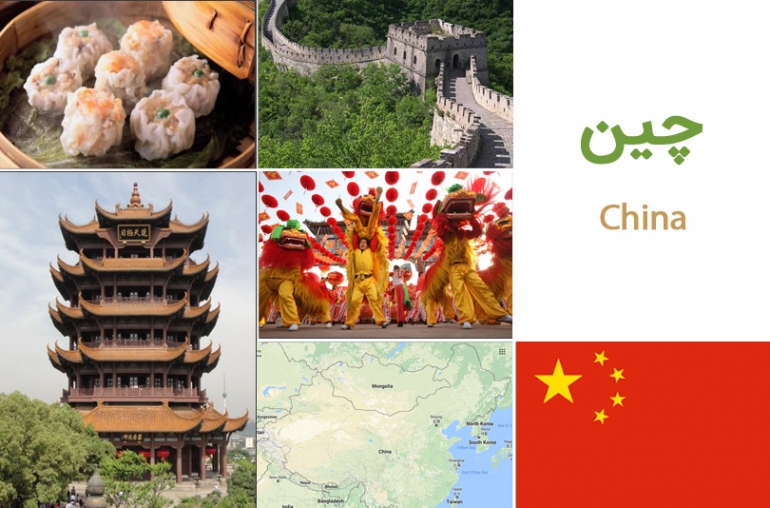 راهنمای سفر به چین (China)