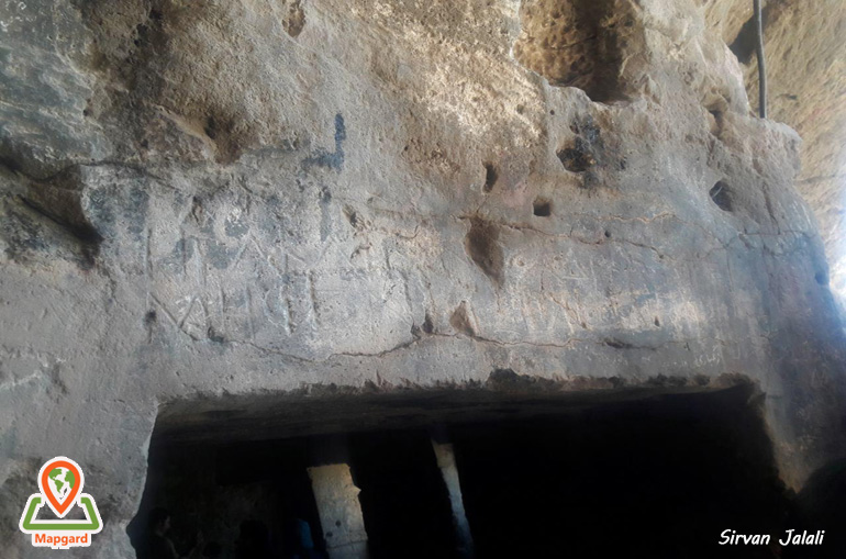 کتیبه یونانی غار کرفتو کتیبه یونانی غار کرفتو